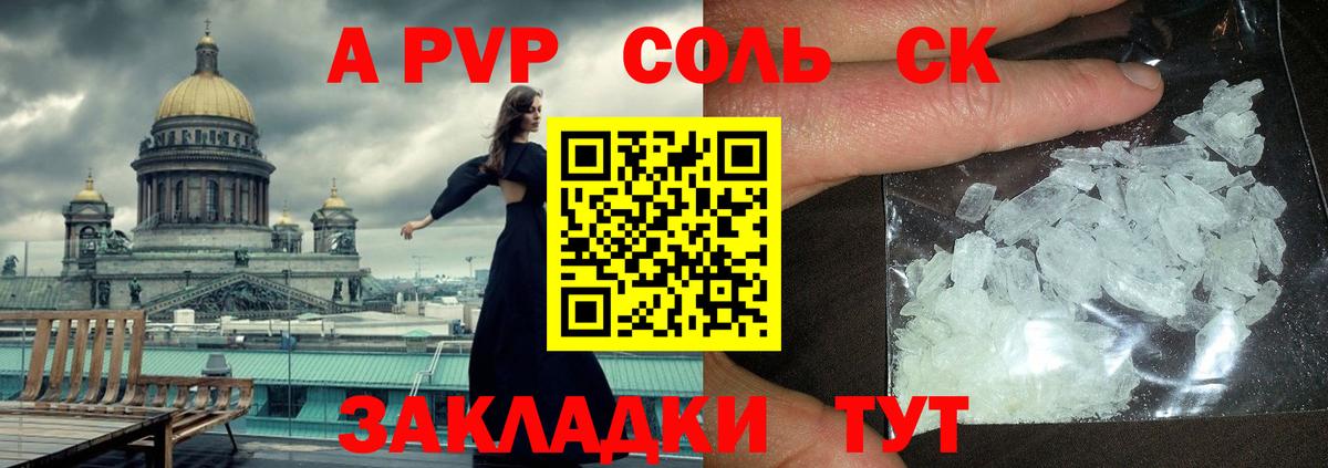 Alpha PVP мука Малоярославец