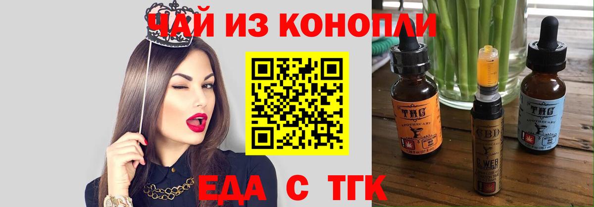 Малоярославец  Еда ТГК марихуана  Вход с VPN 
