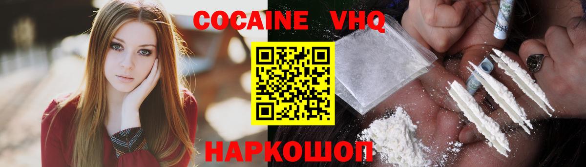 Кокаин  КОКАИН Эквадор  Вход с VPN  Малоярославец  КОКАИН Columbia 