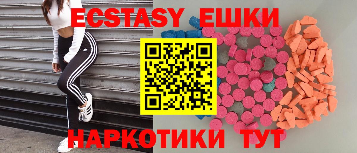 ЭКСТАЗИ Philipp Plein  наркошоп  Ecstasy XTC  Малоярославец  Вход с VPN 