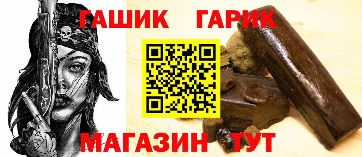 ГАШ хэш  ГАШИШ VHQ  Малоярославец  ГАШИШ  Вход с VPN 