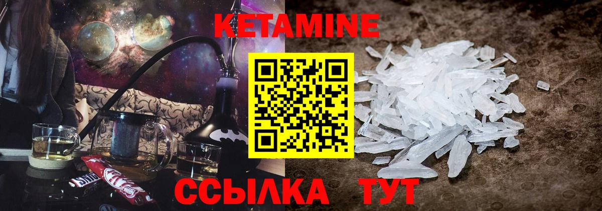 Кетамин VHQ Малоярославец