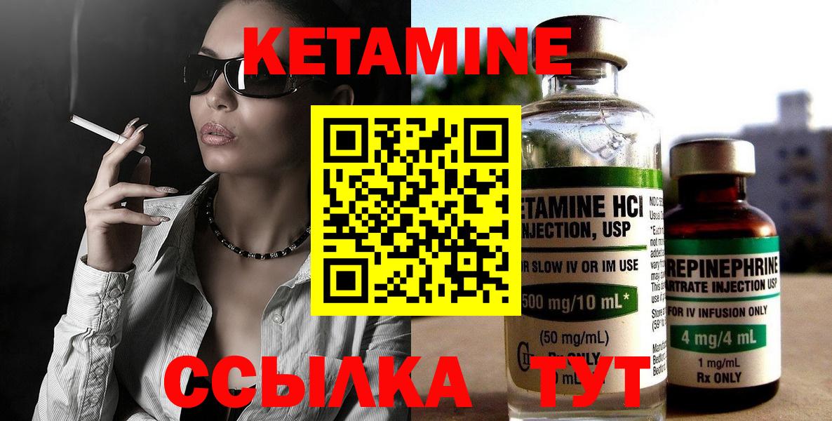 Малоярославец  Кетамин VHQ  Вход с VPN 