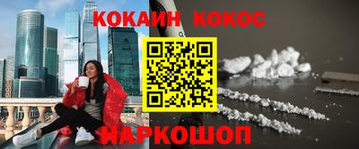 кокаин Дубна