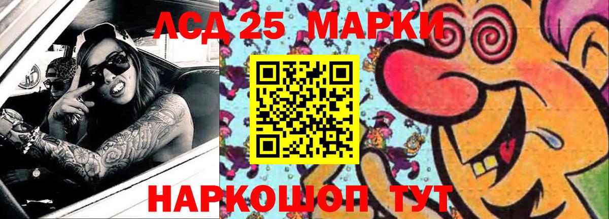 Лсд 25 экстази кислота Малоярославец