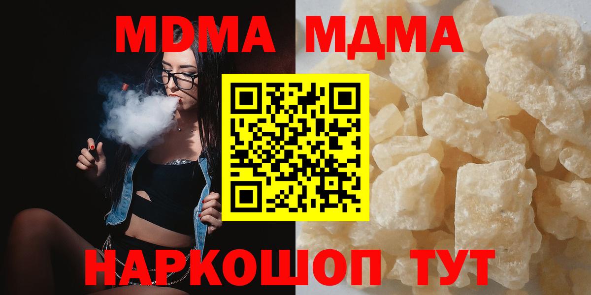Малоярославец  MDMA кристаллы  MDMA молли  Вход с VPN 
