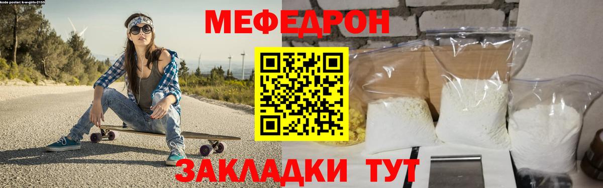 МЕФ  Малоярославец