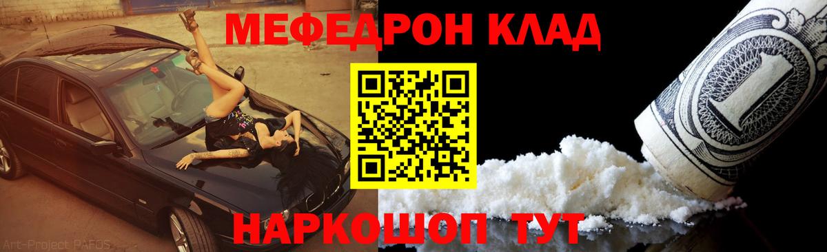 МЕФ мука  Мефедрон мука  Мефедрон  Вход с VPN  Малоярославец 