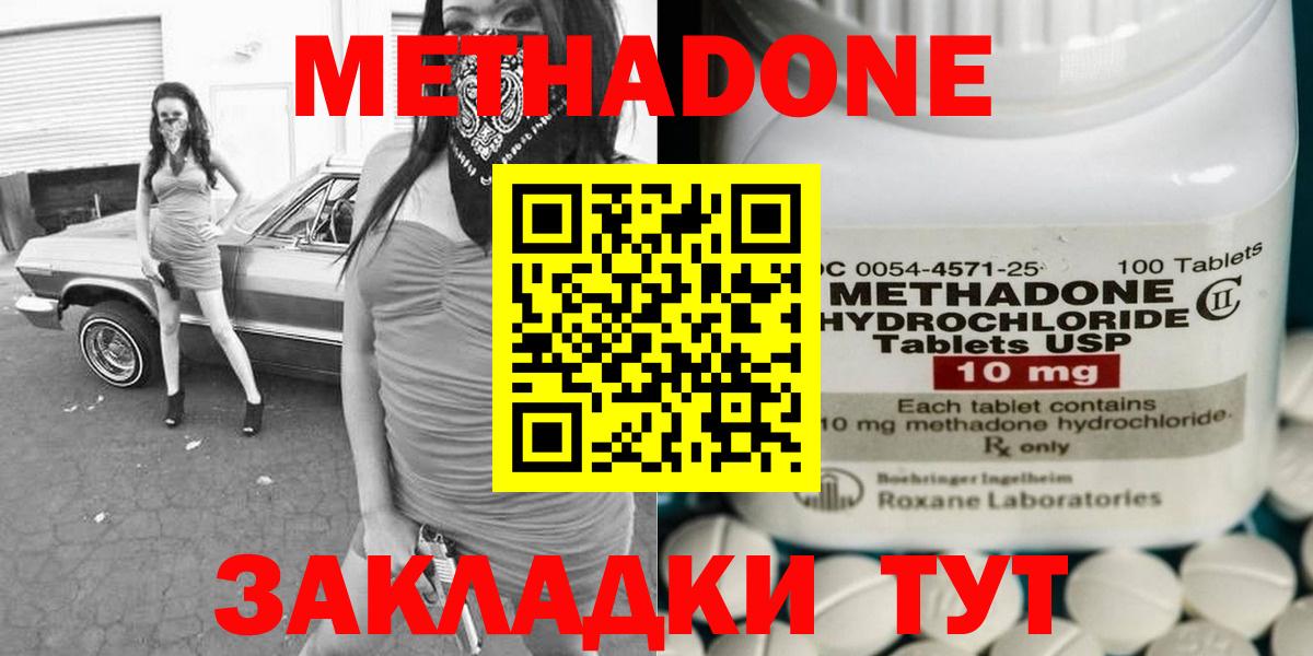 МЕТАДОН VHQ Малоярославец