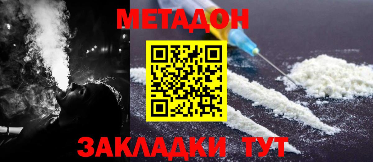 МЕТАДОН VHQ  Вход с VPN  Малоярославец  МЕТАДОН мёд 