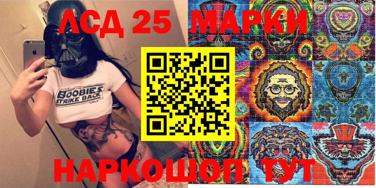 Марки 25I-NBOMe 1500мкг Малоярославец