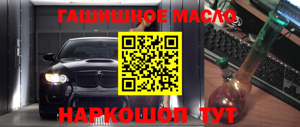что такое   Вход с VPN  Малоярославец  Дистиллят ТГК гашишное масло 