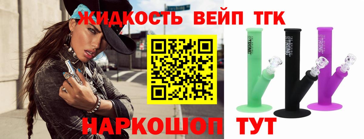 ТГК THC oil Малоярославец